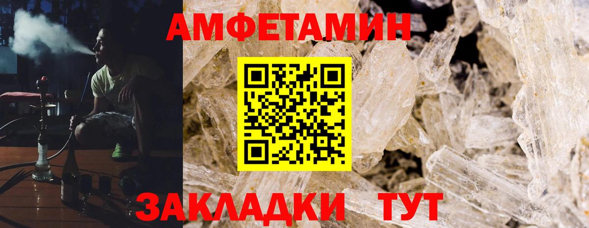 Амфетамин  Вход с VPN  Чехов  АМФ 97%  АМФ 