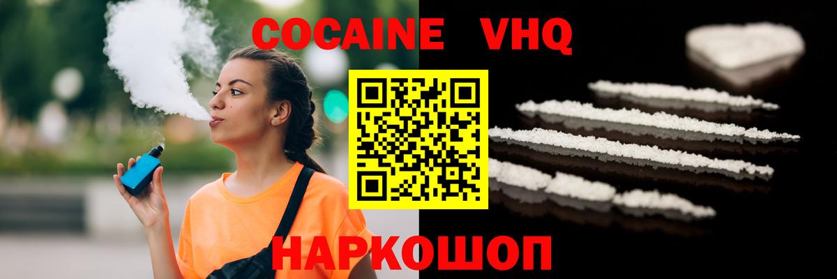 COCAIN VHQ Чехов