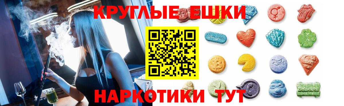 ЭКСТАЗИ 250 мг  Вход с VPN  ЭКСТАЗИ  Чехов  ЭКСТАЗИ TESLA 