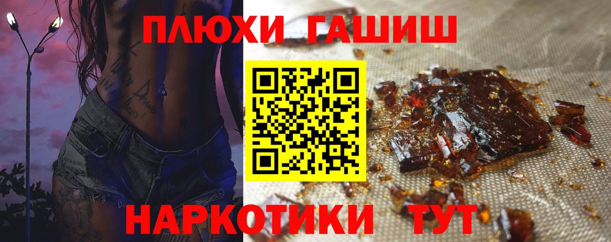 ГАШ Cannabis  Вход с VPN  Гашиш AMNESIA HAZE  Чехов 