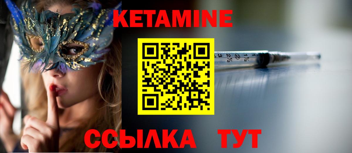 Чехов  КЕТАМИН VHQ  Вход с VPN 