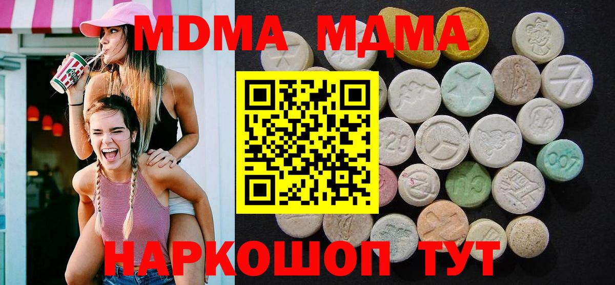 MDMA Molly  МДМА кристаллы  MDMA  Чехов  Вход с VPN 