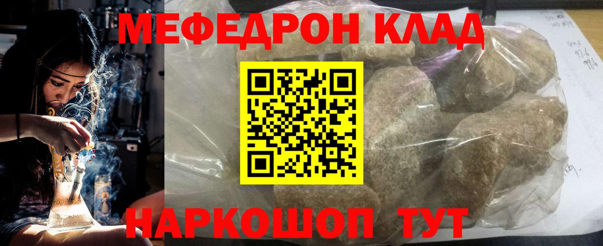 Меф  мега зеркало  Чехов  Вход с VPN  Мефедрон VHQ  Мефедрон мяу мяу 