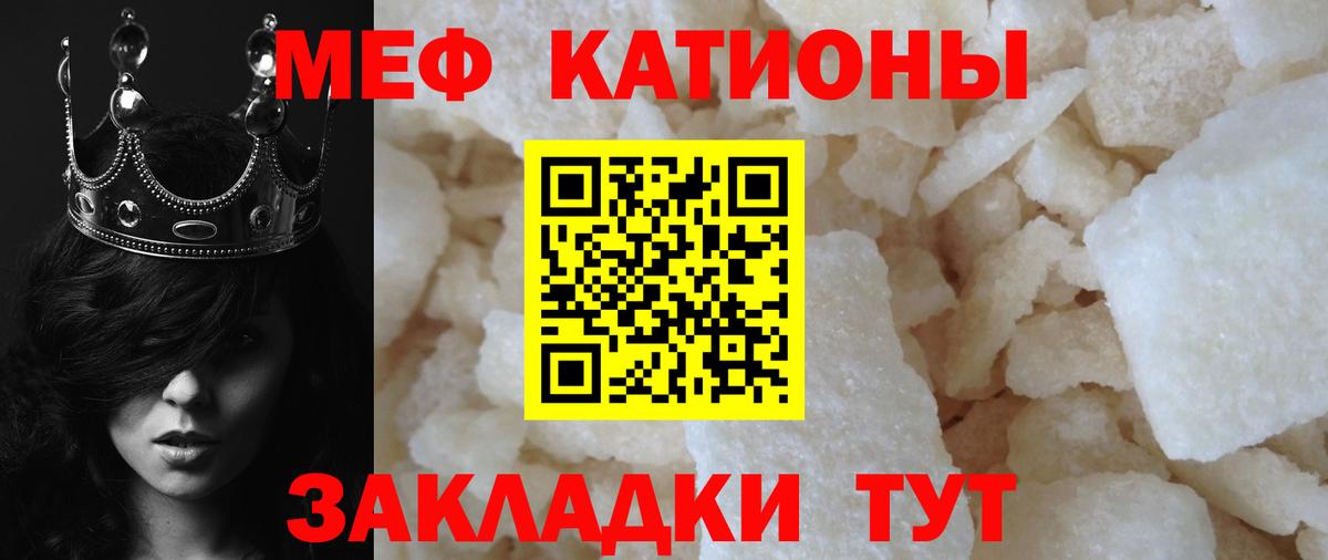 Меф мяу мяу кристаллы Чехов