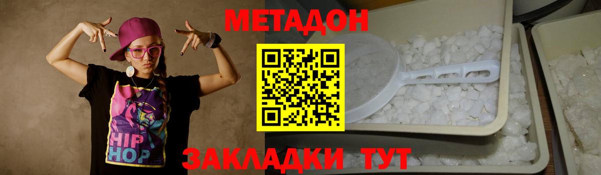Чехов  МЕТАДОН мёд  Метадон белоснежный  Вход с VPN 