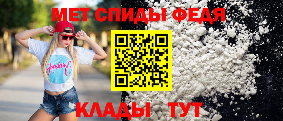 МЕТАМФЕТАМИН пудра Чехов