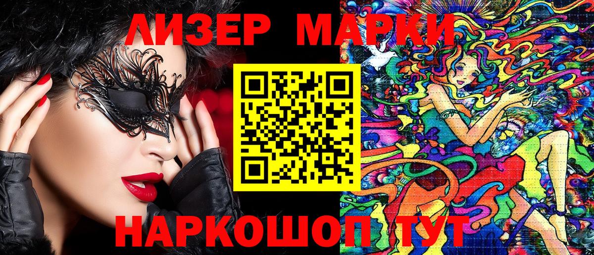 Марки NBOMe 1500мкг Чехов