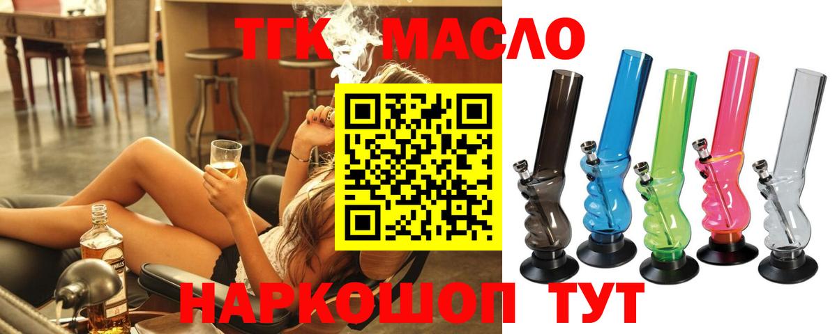 купить наркотик  Дистиллят ТГК вейп с тгк  Вход с VPN  Чехов 
